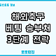 https://www.totoranking.net/data/file/ra_2/thumb-1823814854_ZyQ87F9d_c0986cc3e23eba69a5f76b3bb7dcd1ccfe97bfc6_80x80.png